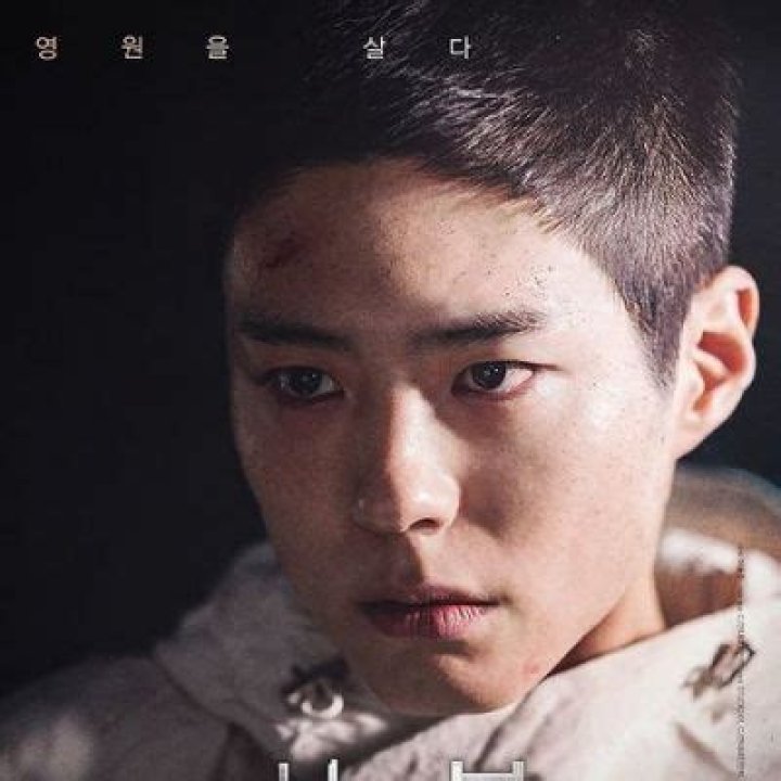 Actor Park Bo Gum Has Been Granted An Early Discharge From The Military