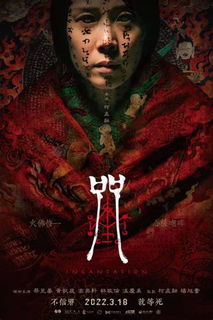 Incantation The Taiwanese Horror Film Is Set To Be Released On Netflix